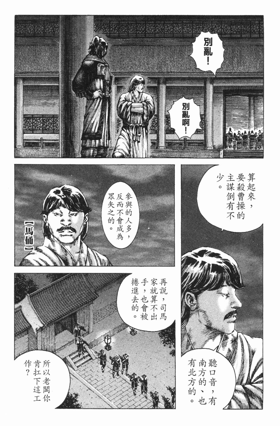 第185话