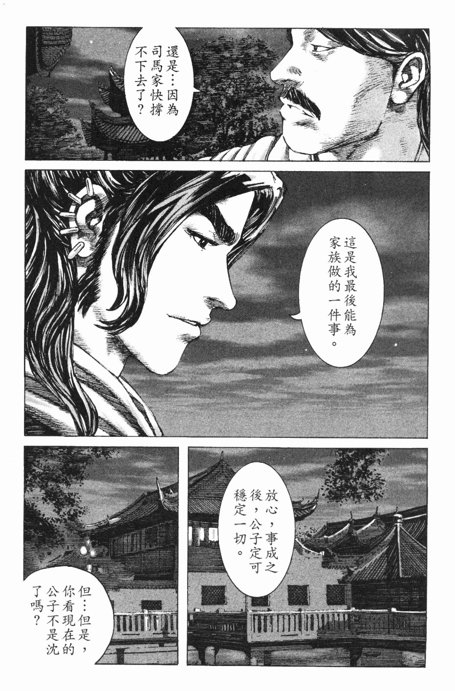 第185话