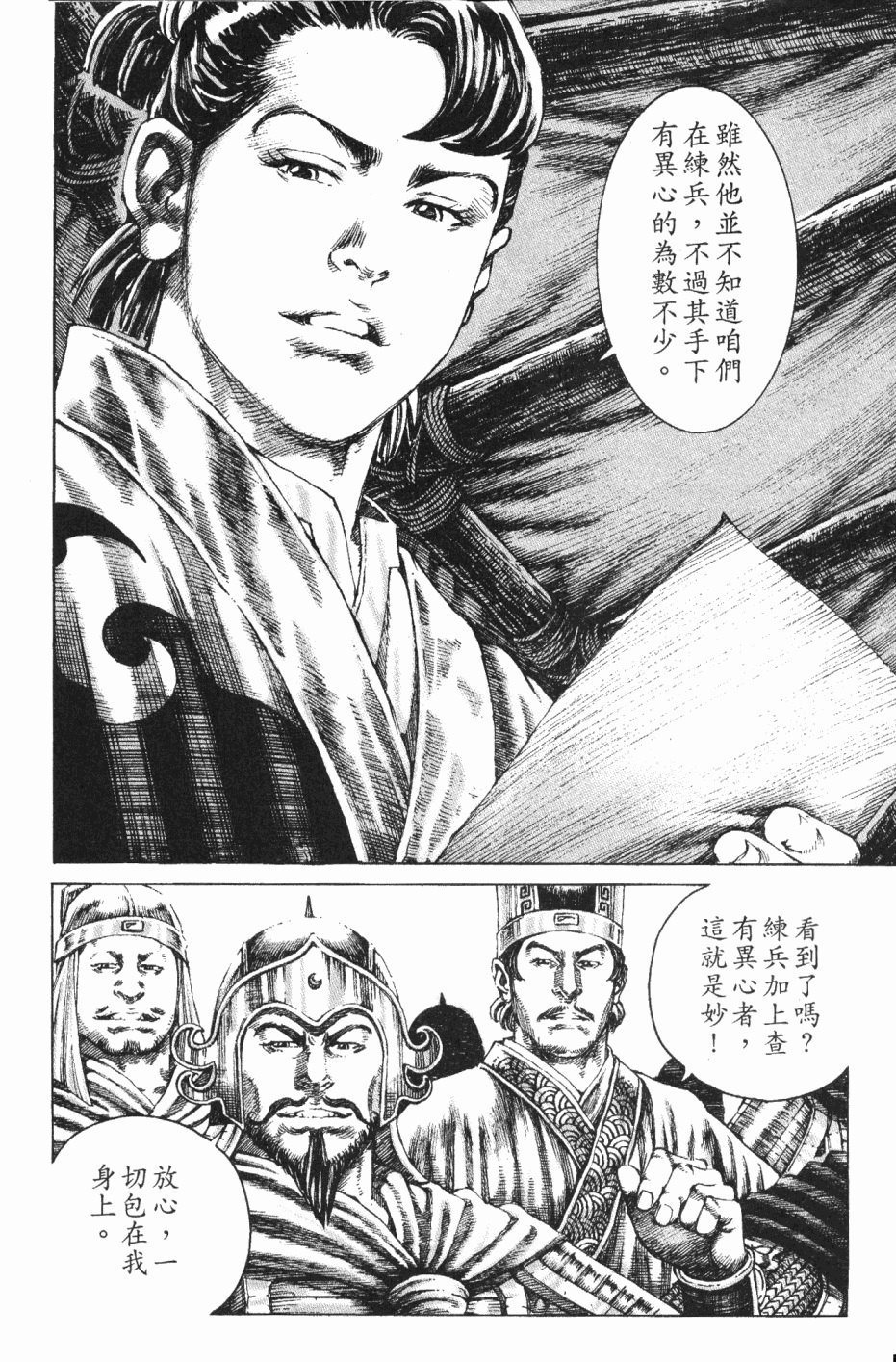 第185话
