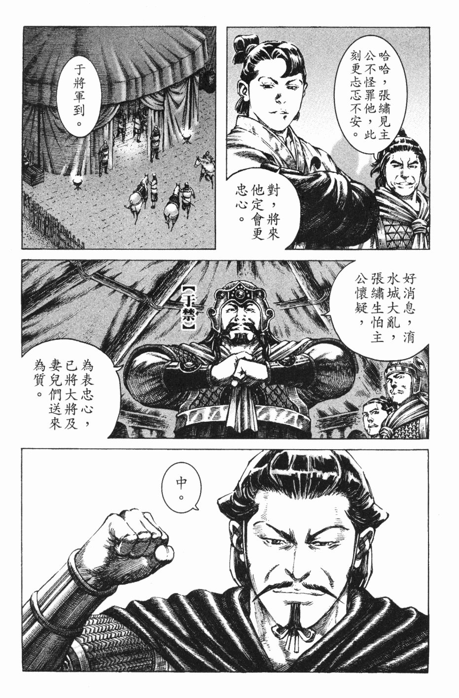 第185话
