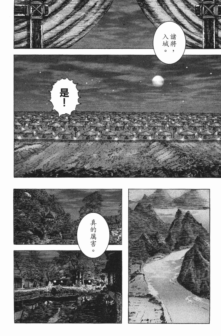 第185话