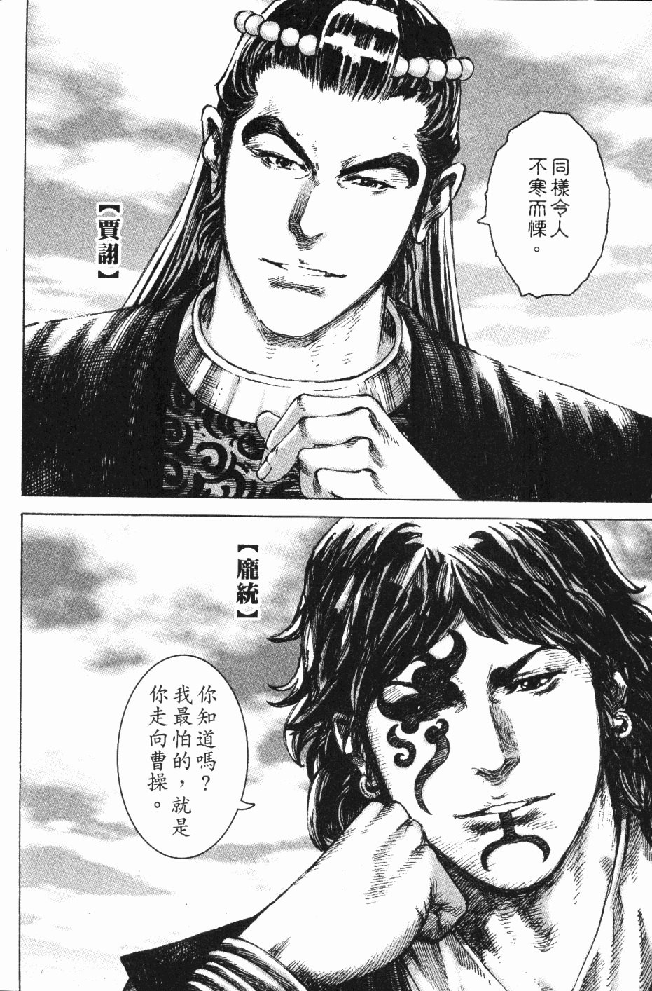 第185话