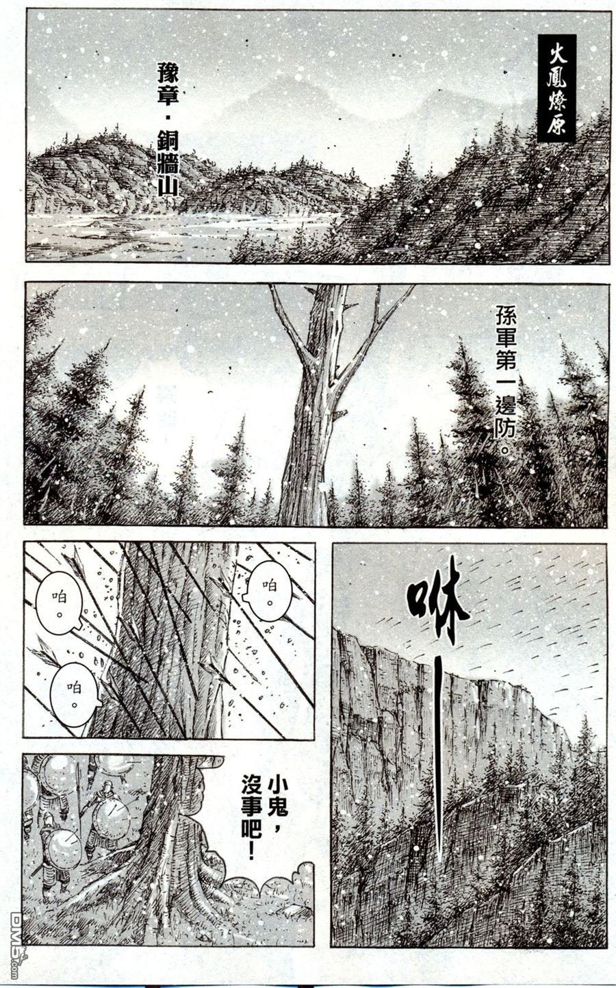 第413话