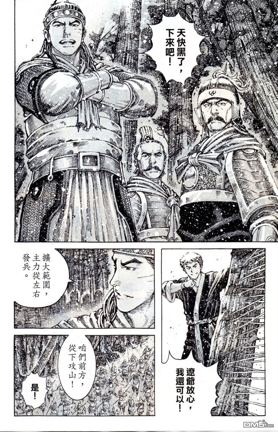 第413话