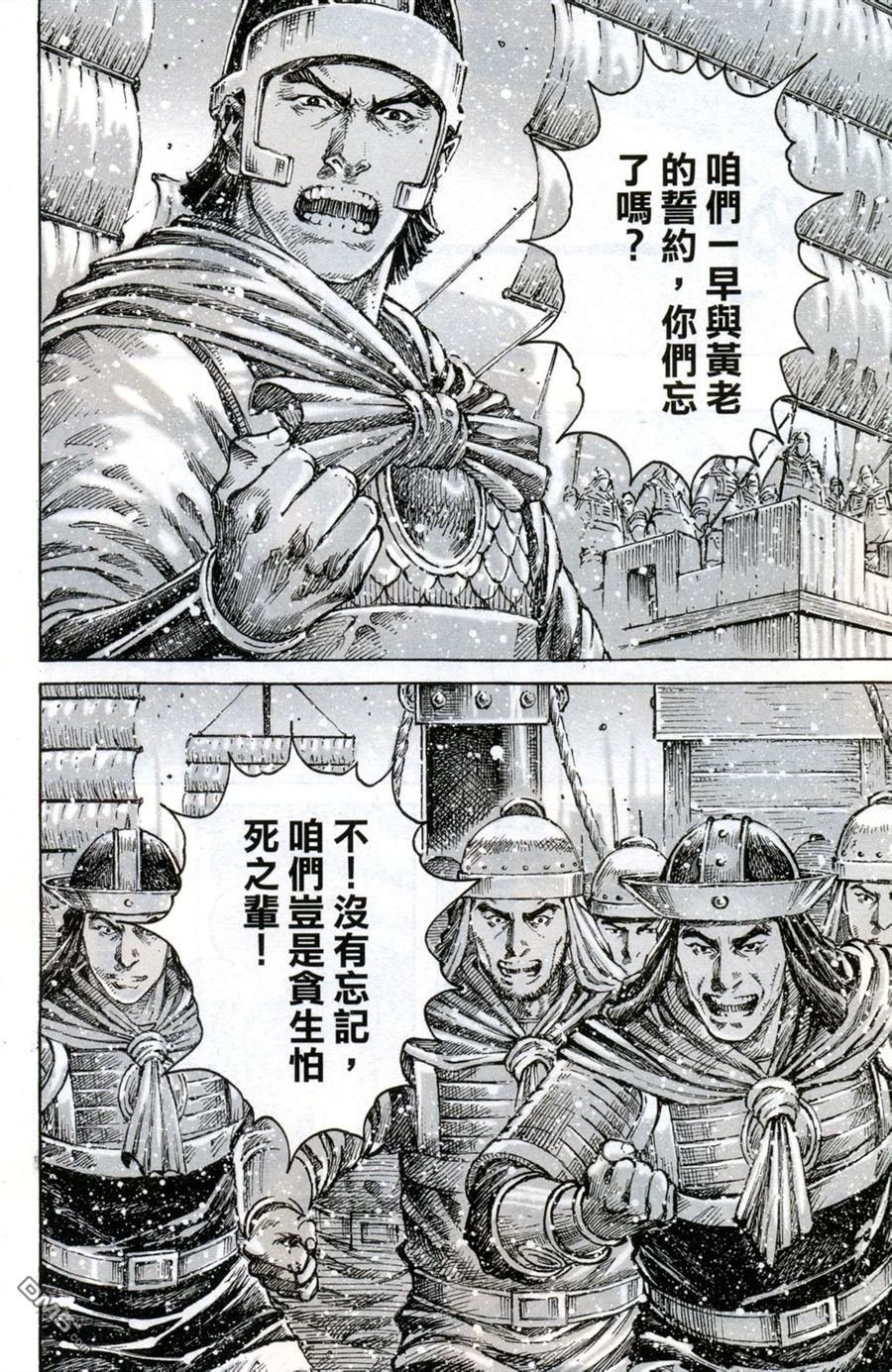 第413话