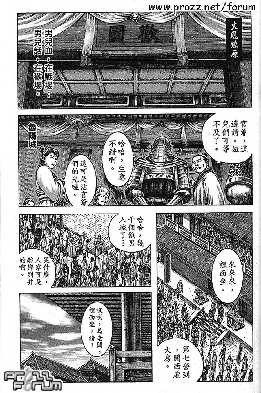 第186话