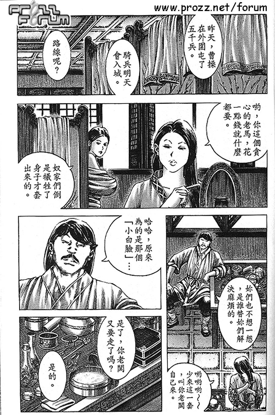 第186话