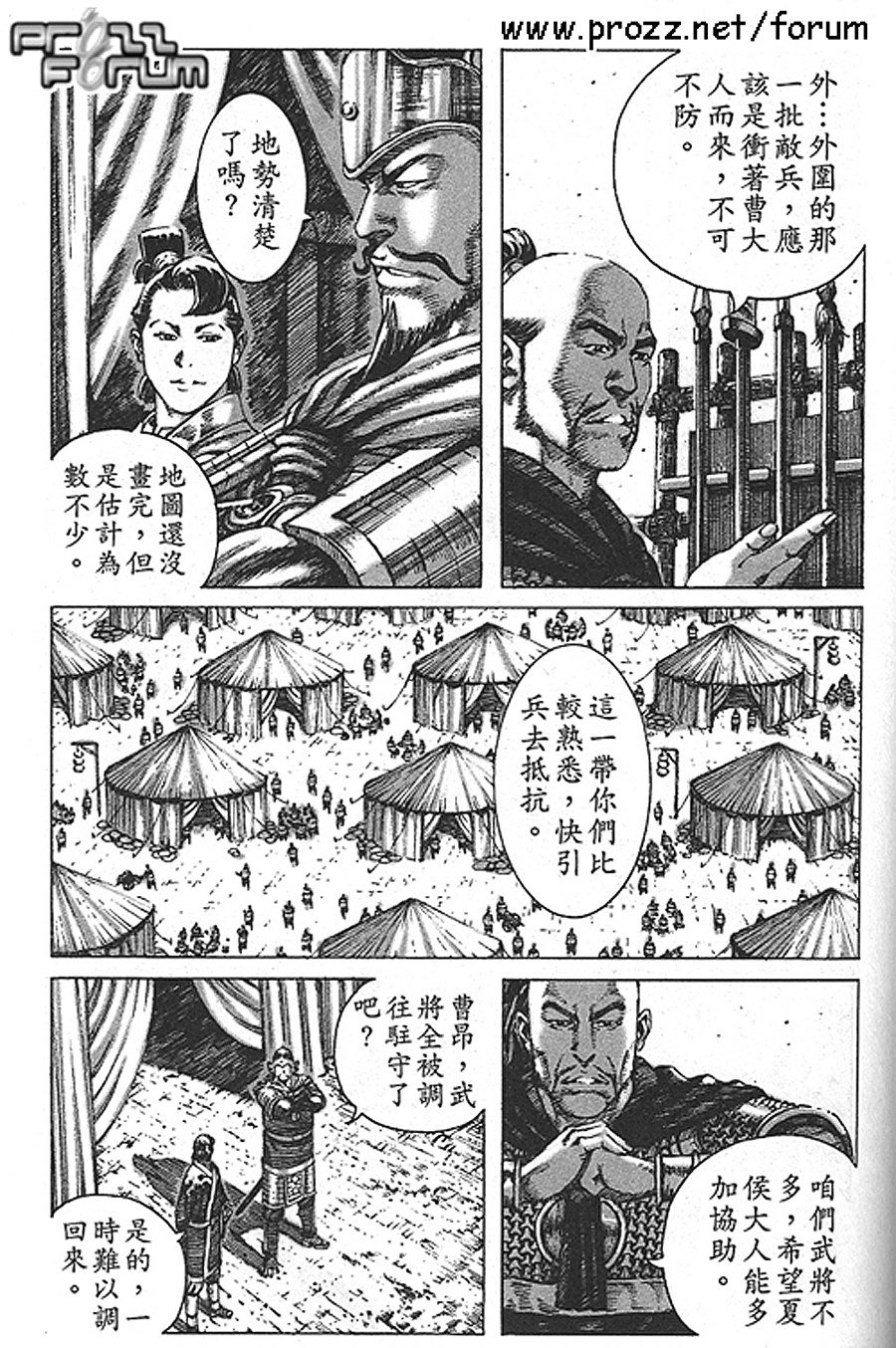 第186话