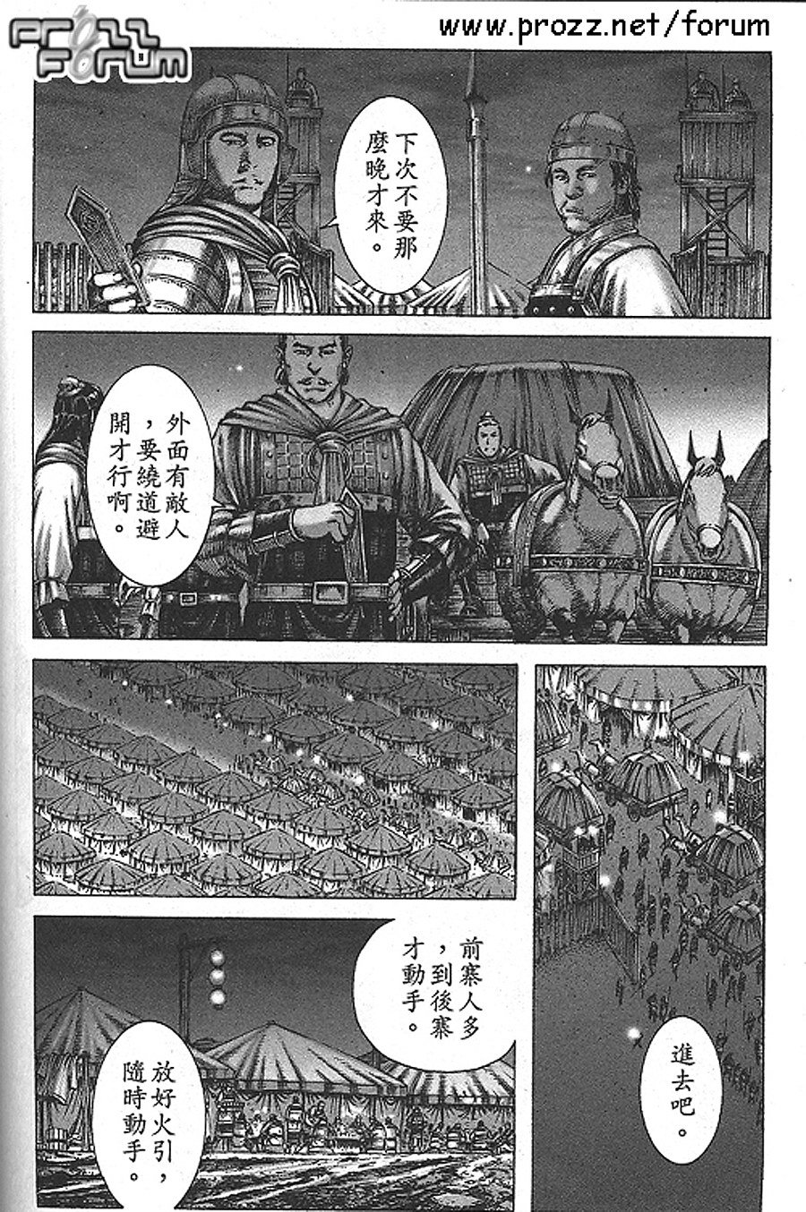 第186话