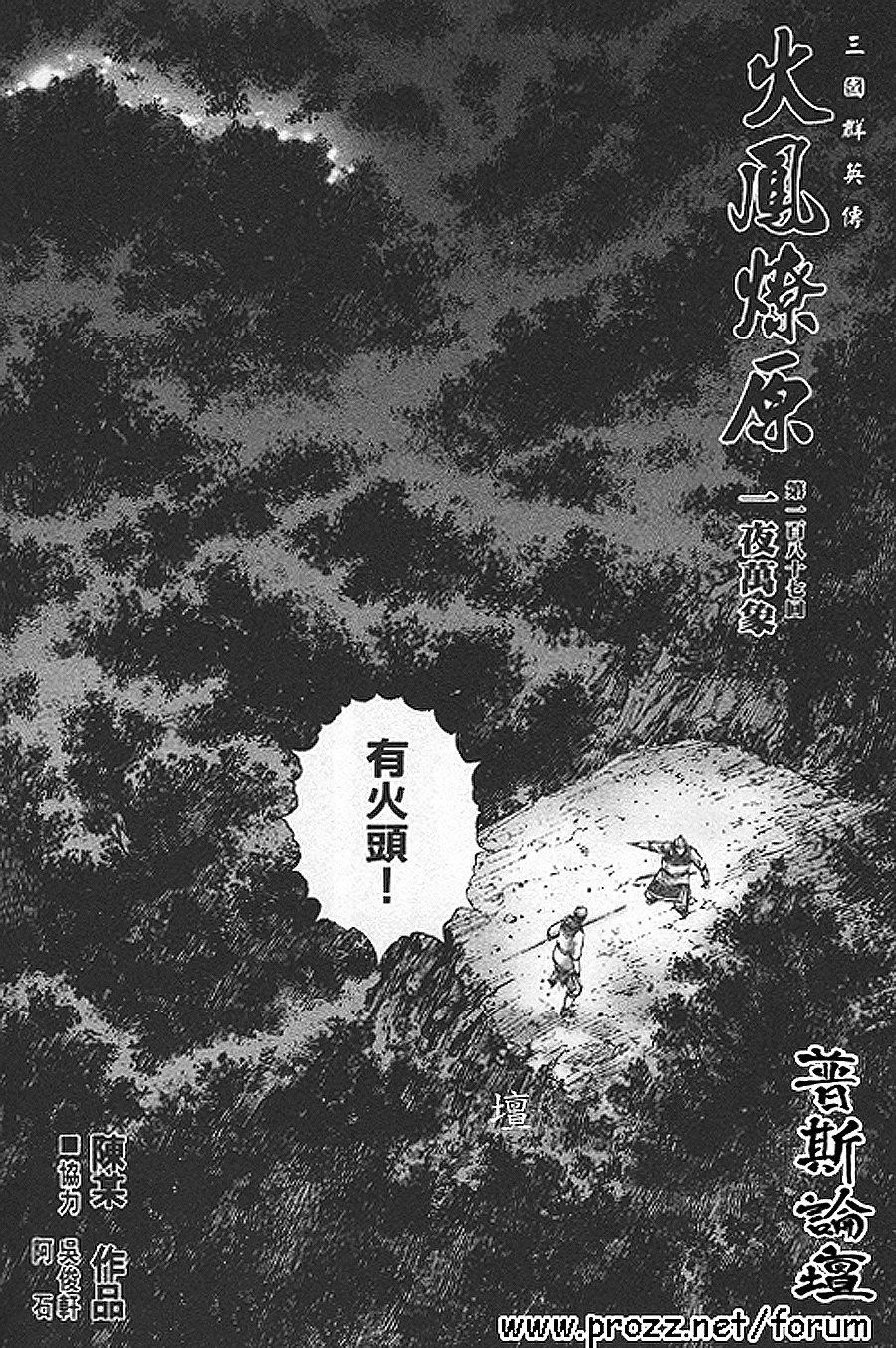 第187话