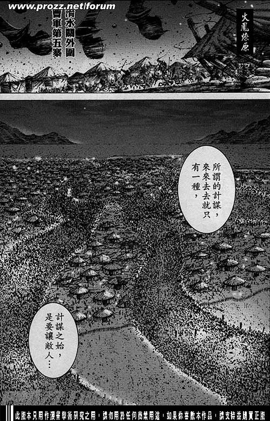 第188话