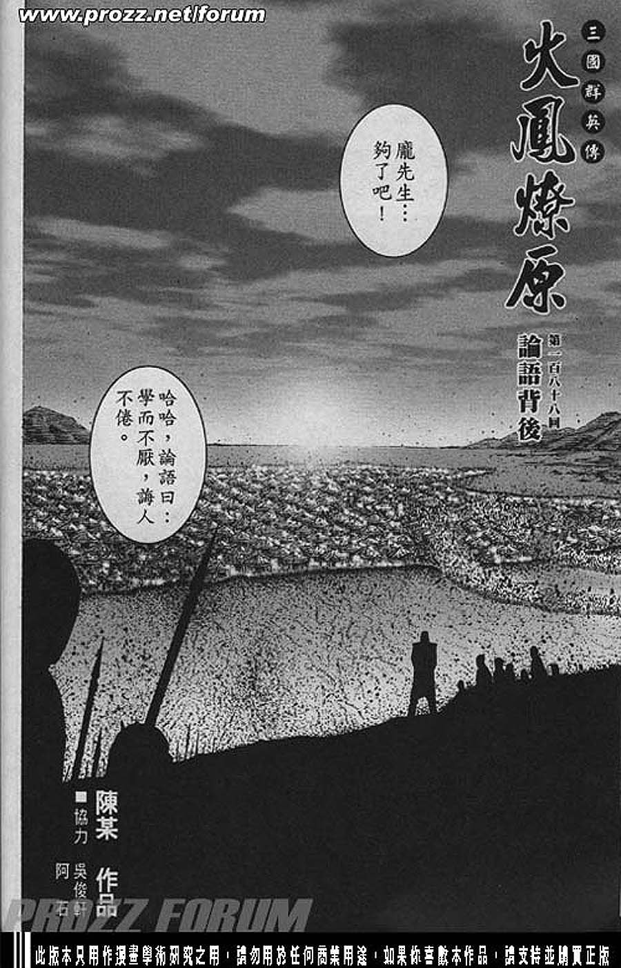 第188话