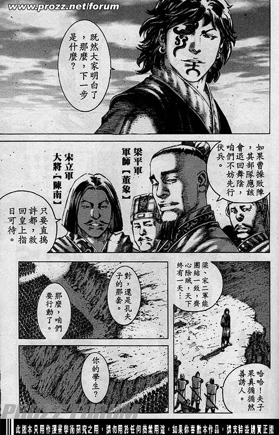 第188话