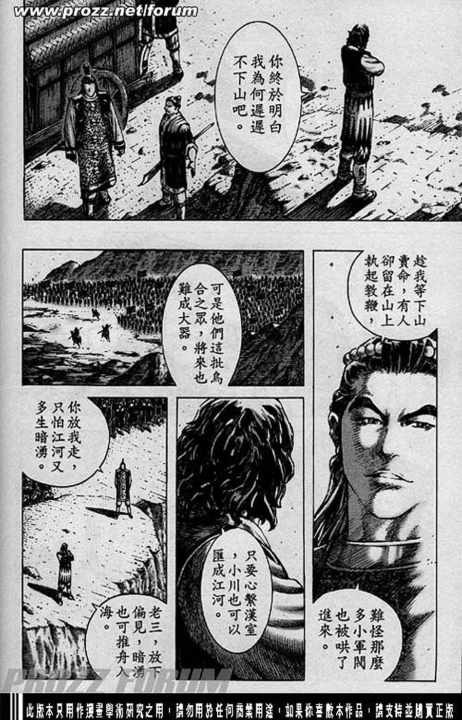 第188话