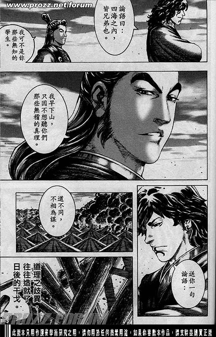 第188话