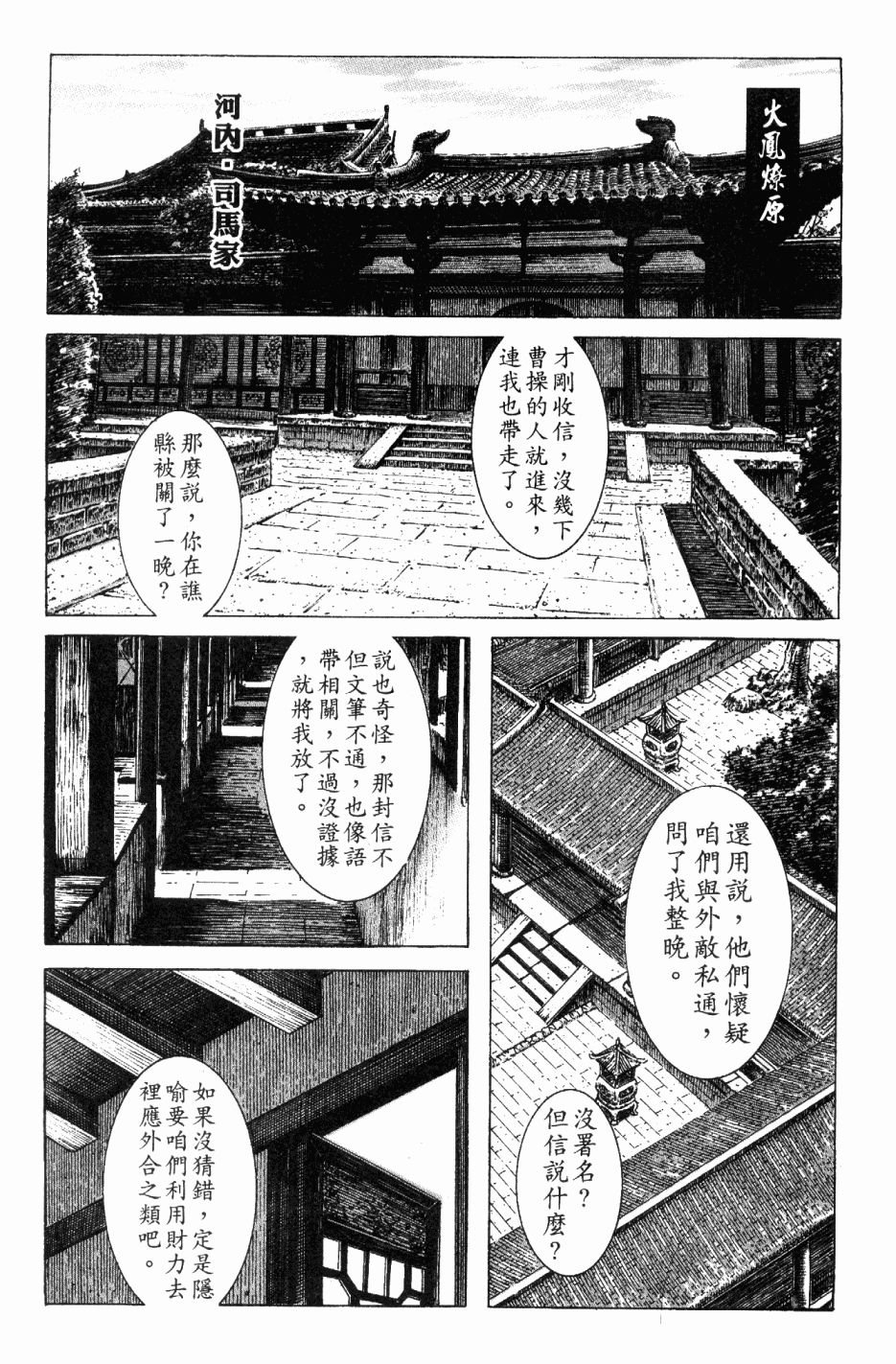 第189话