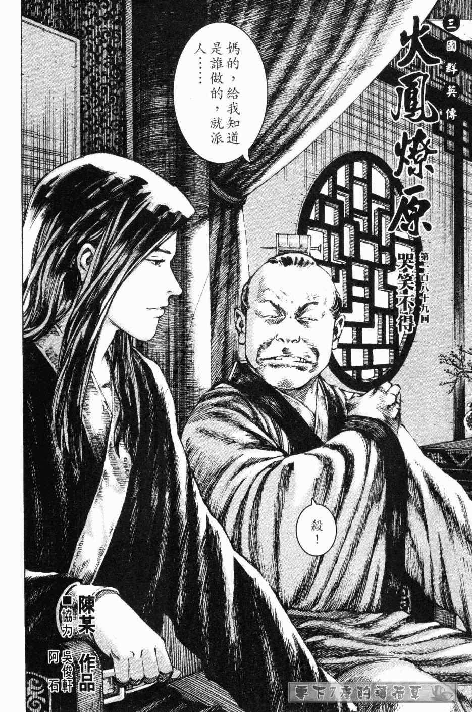 第189话