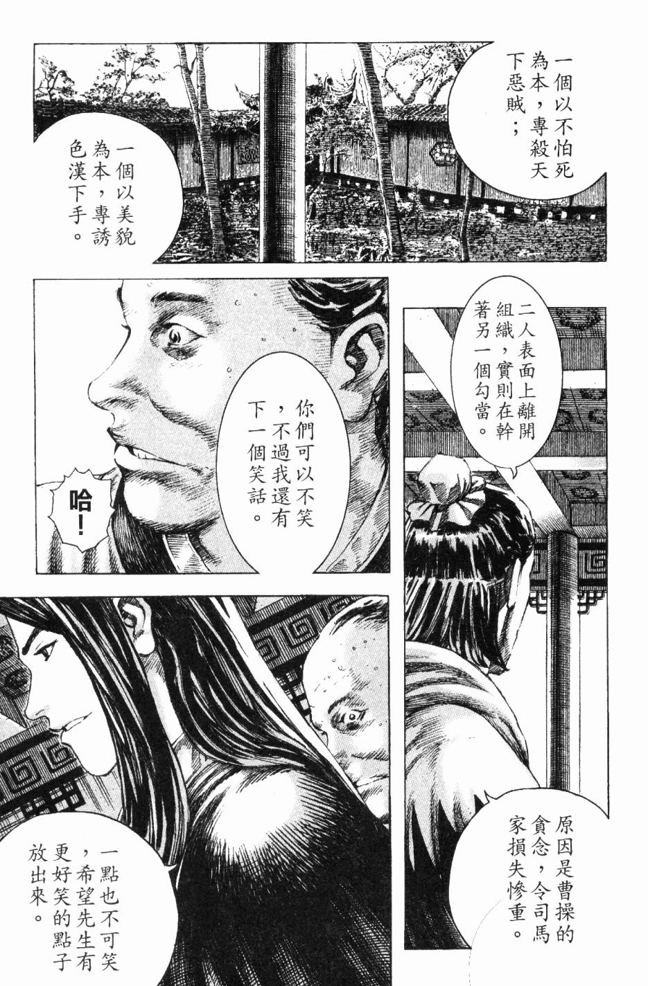 第189话
