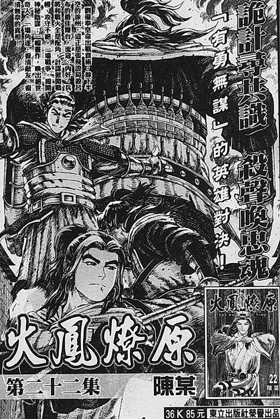 第189话