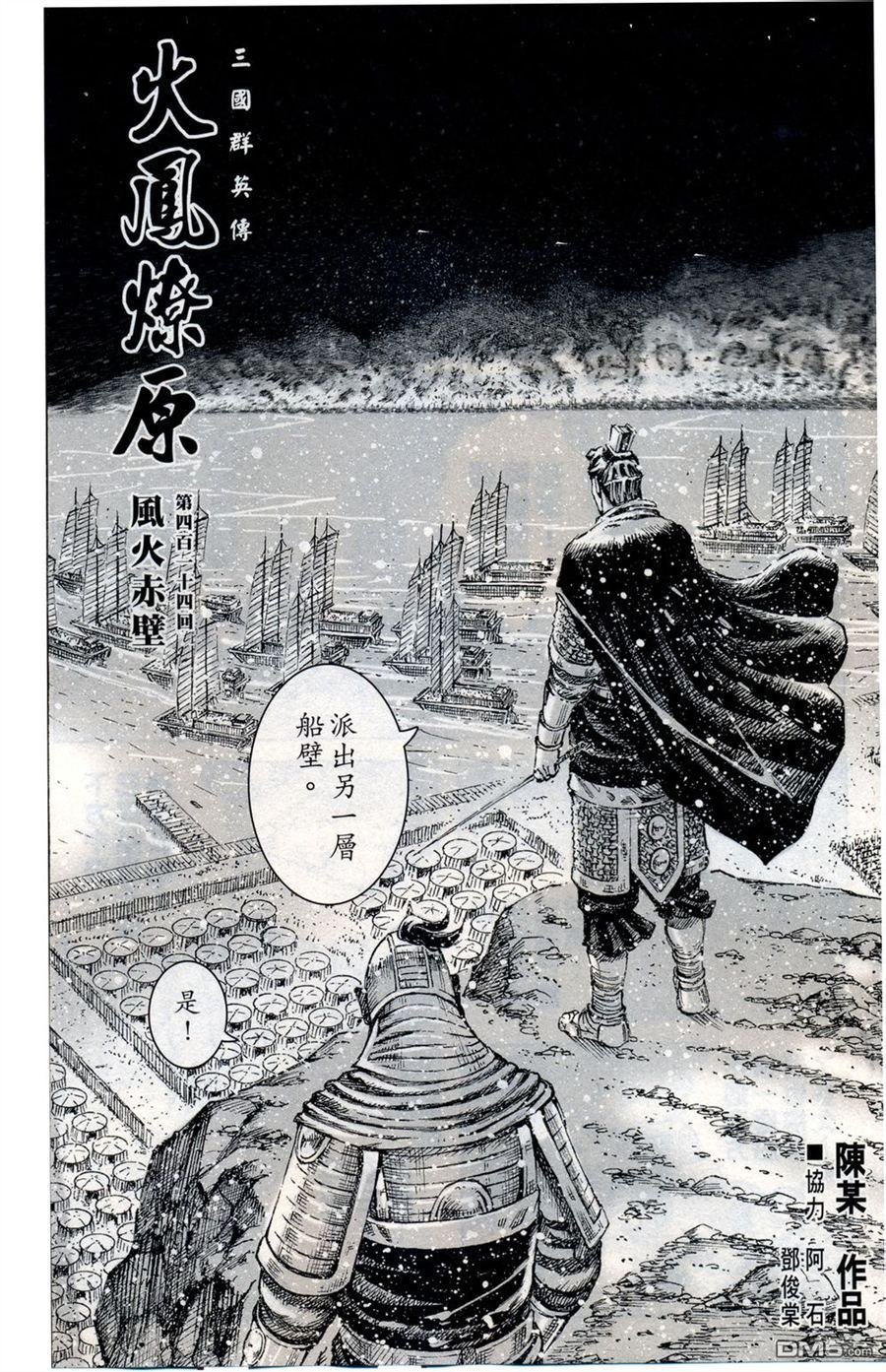 第414话