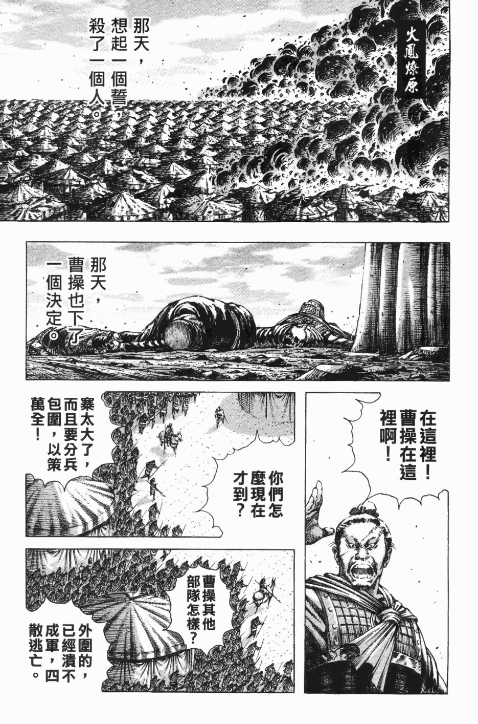 第190话