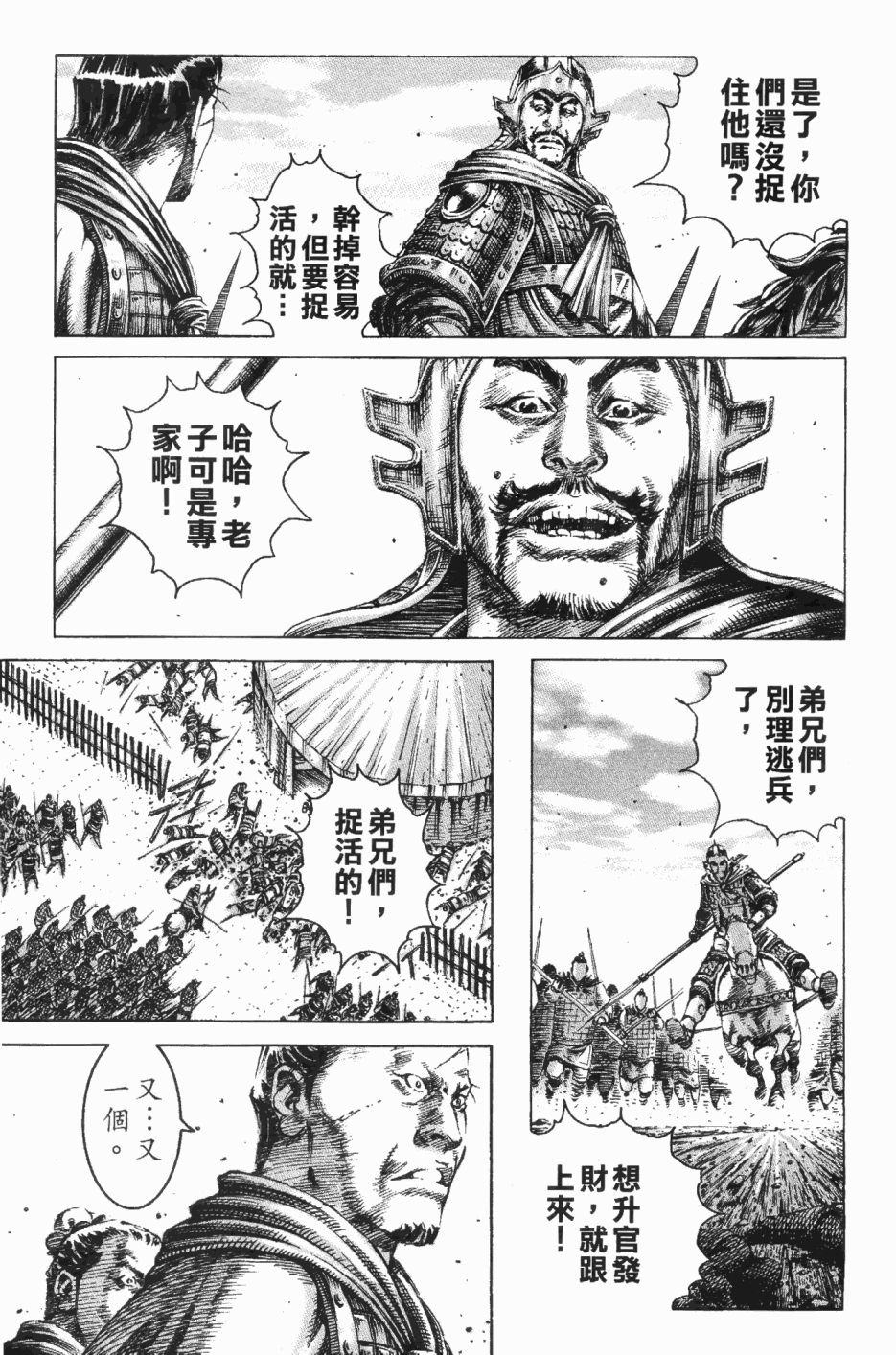 第190话