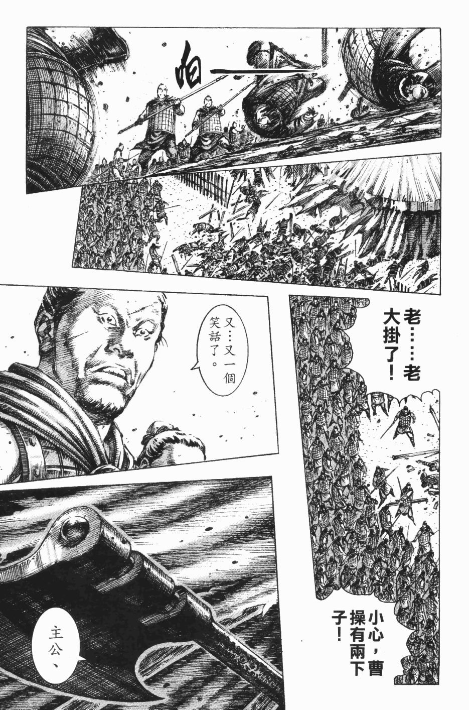 第190话