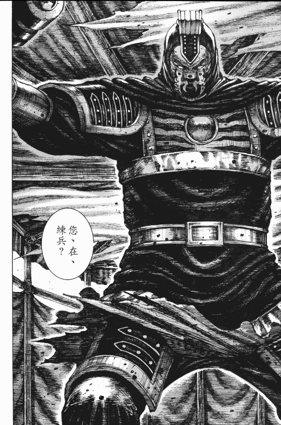 第190话