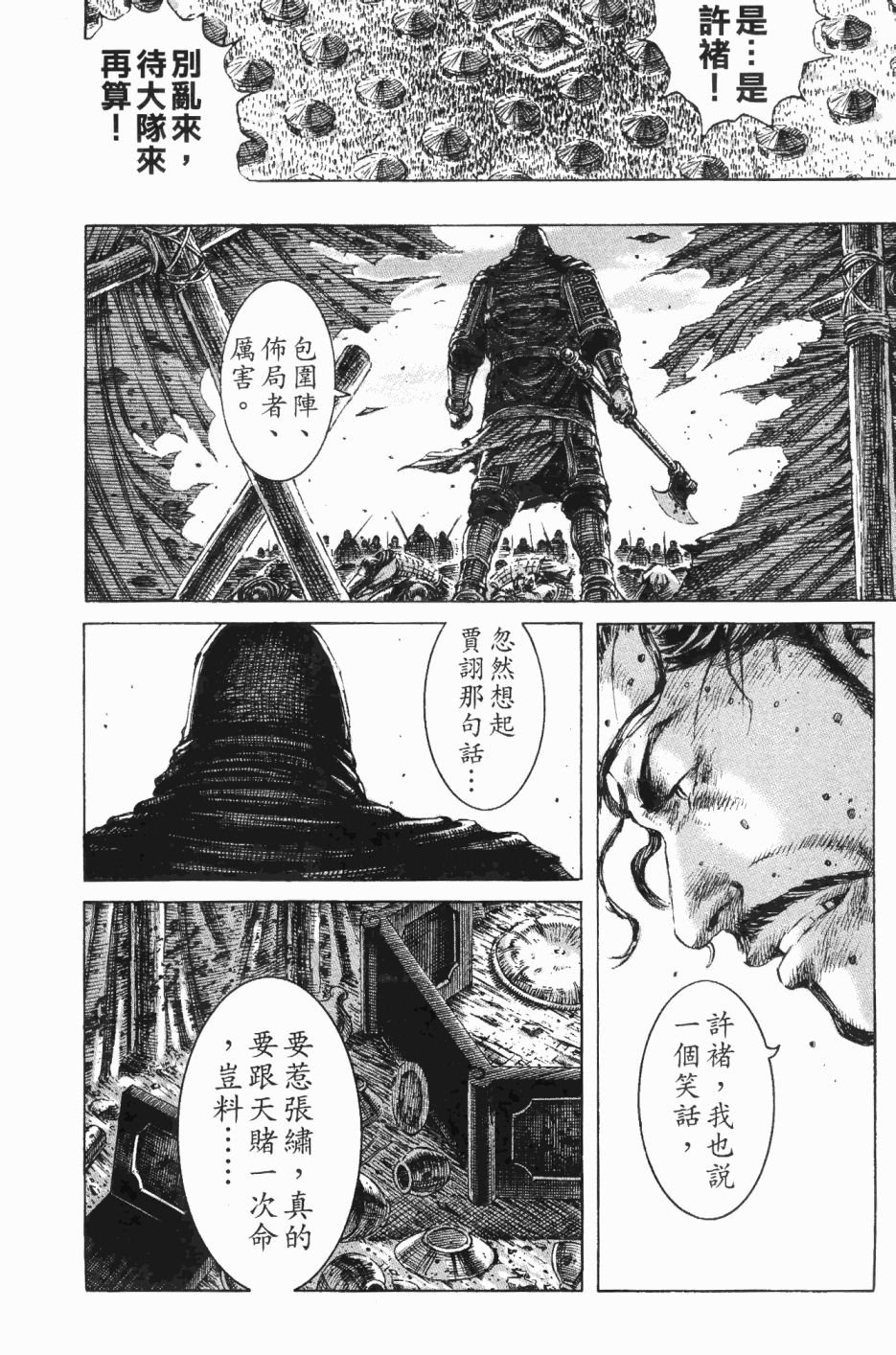 第190话