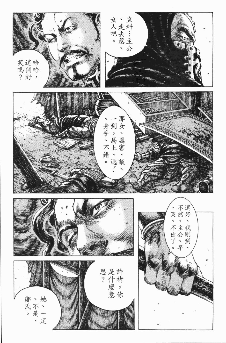 第190话