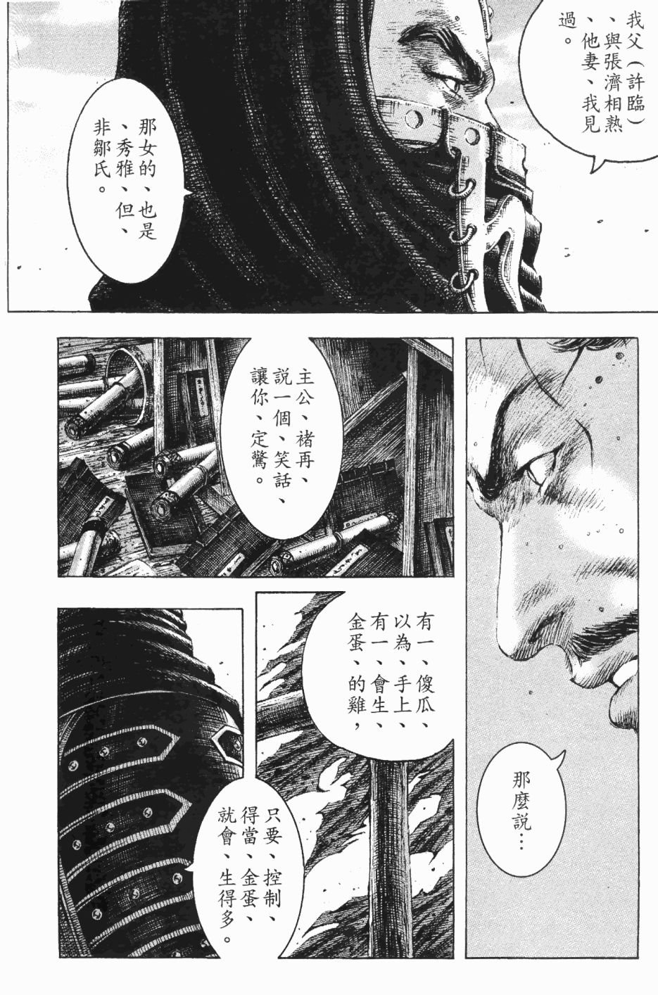 第190话