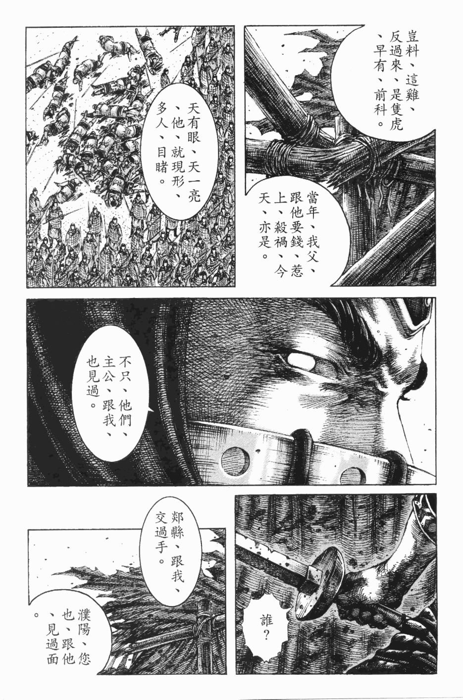 第190话