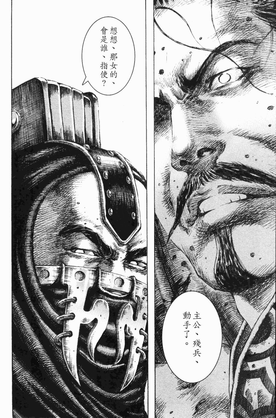 第190话