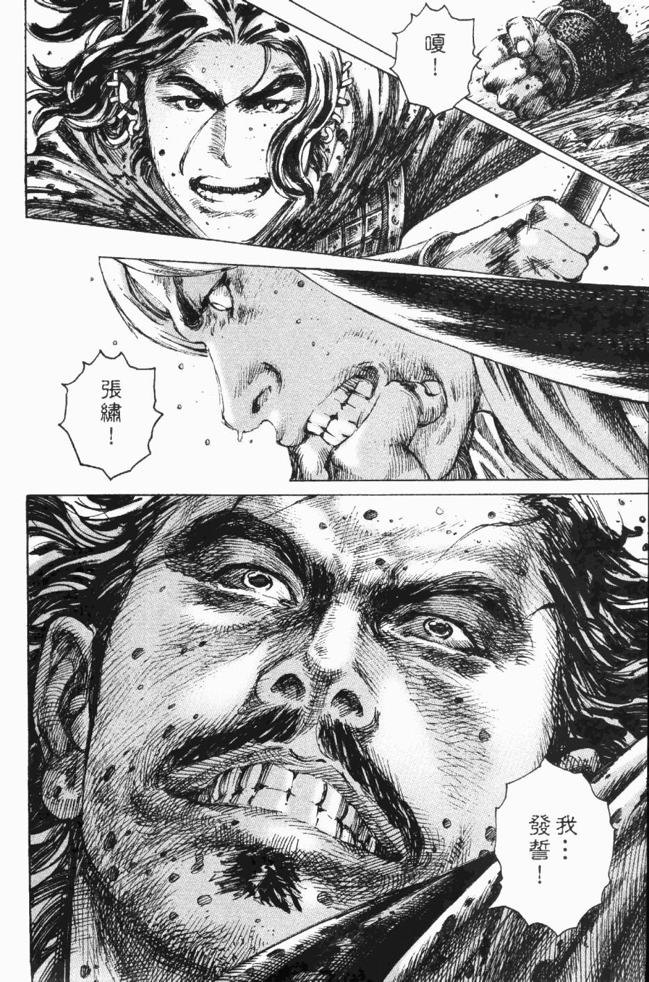 第190话