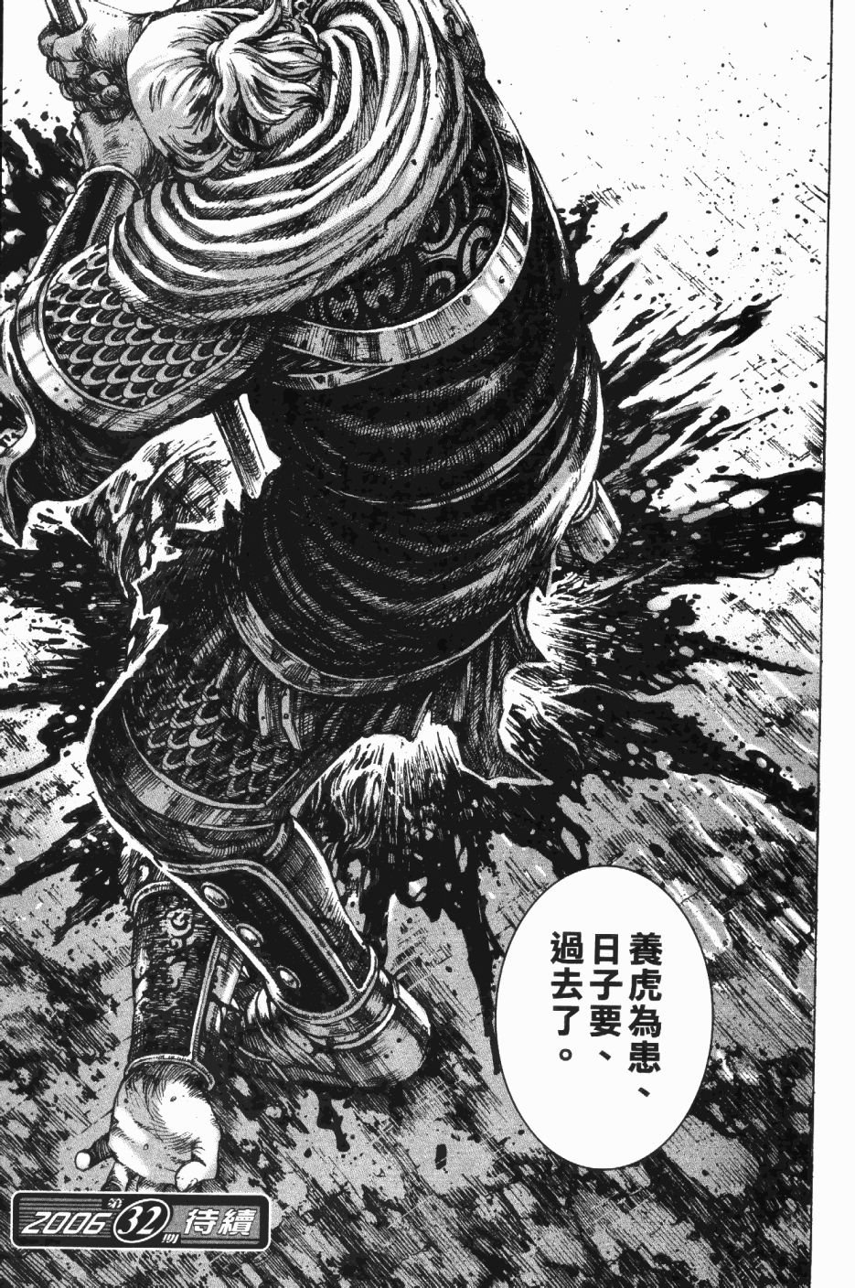 第190话