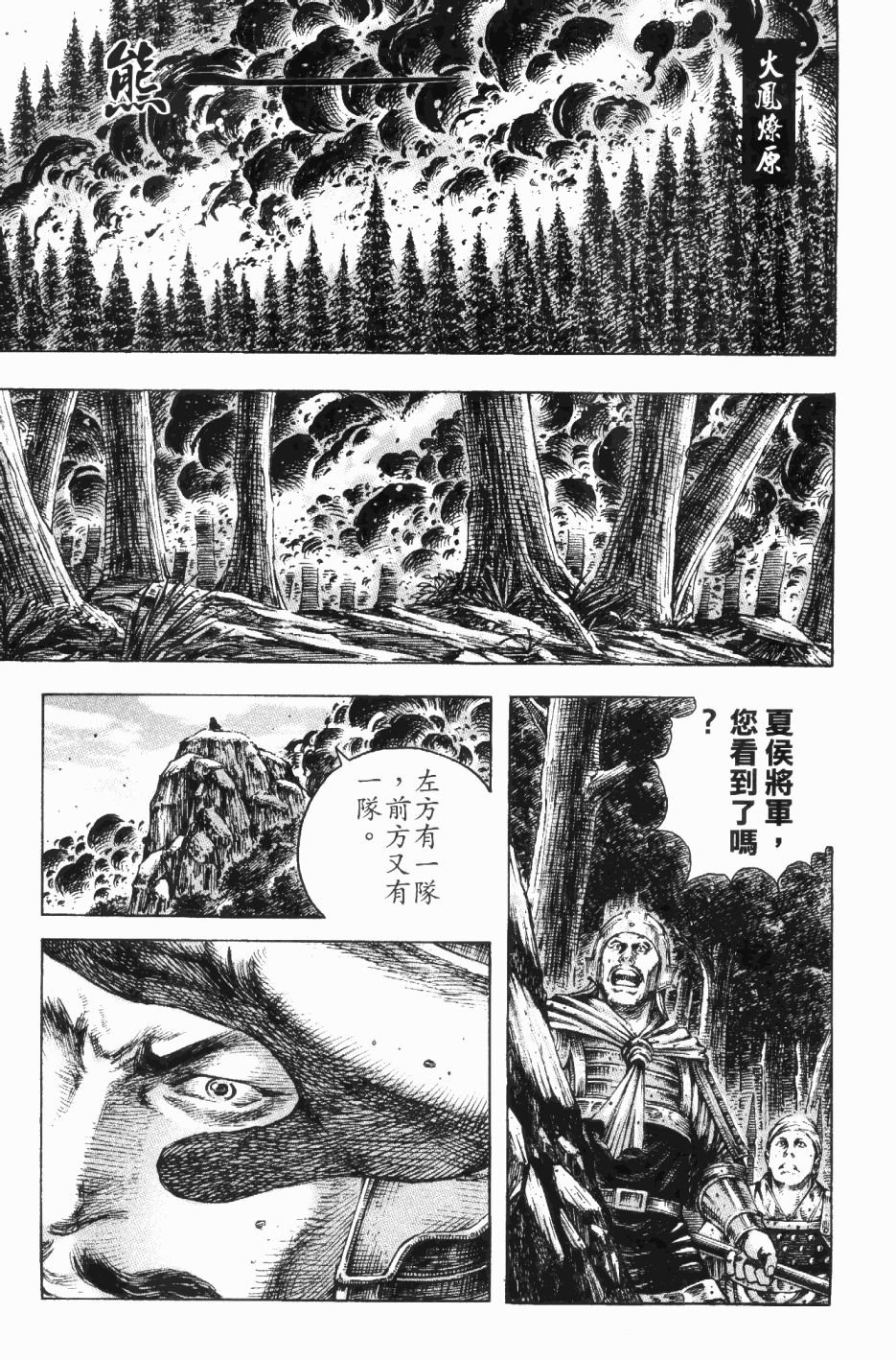 第191话