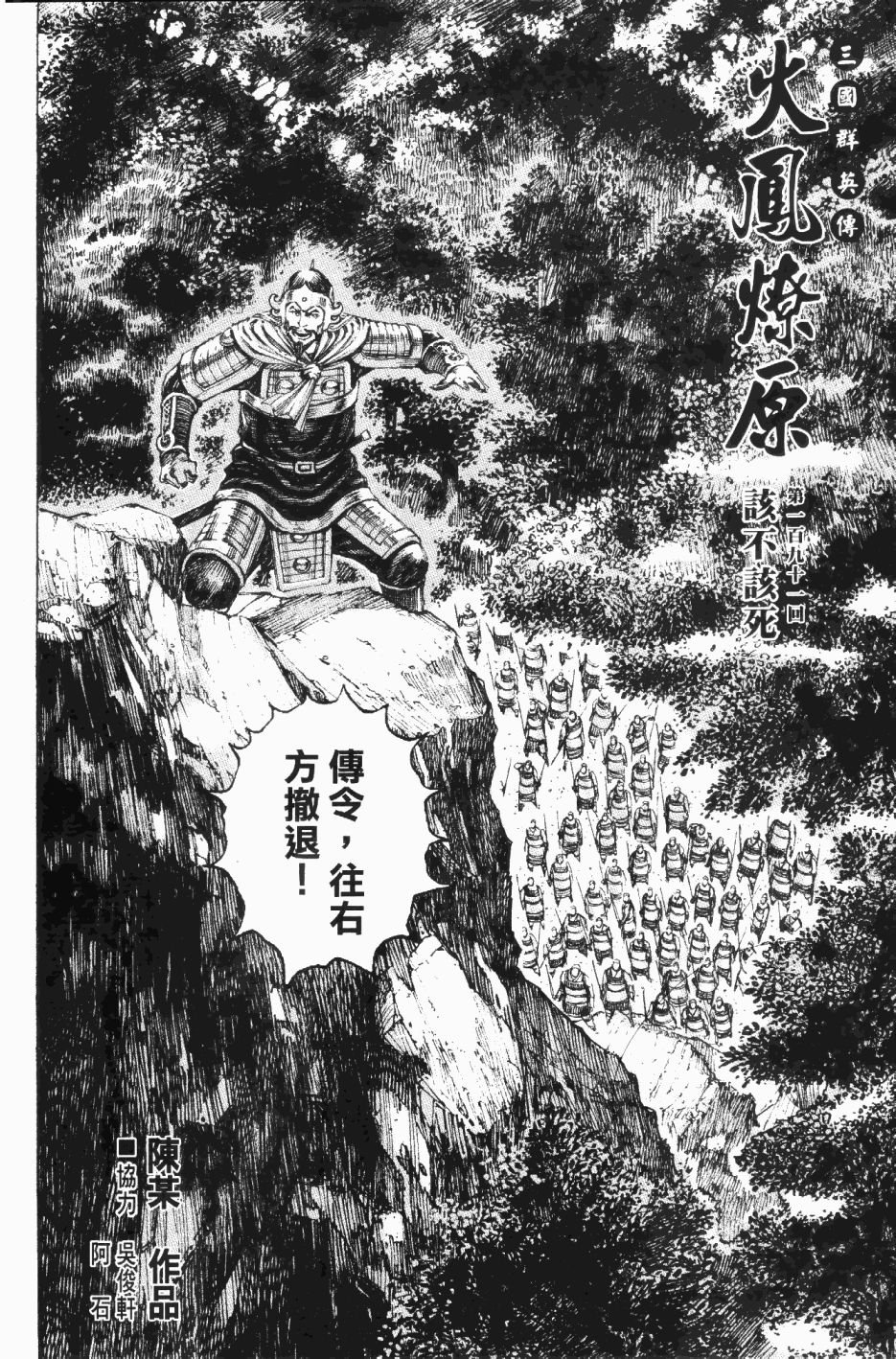 第191话