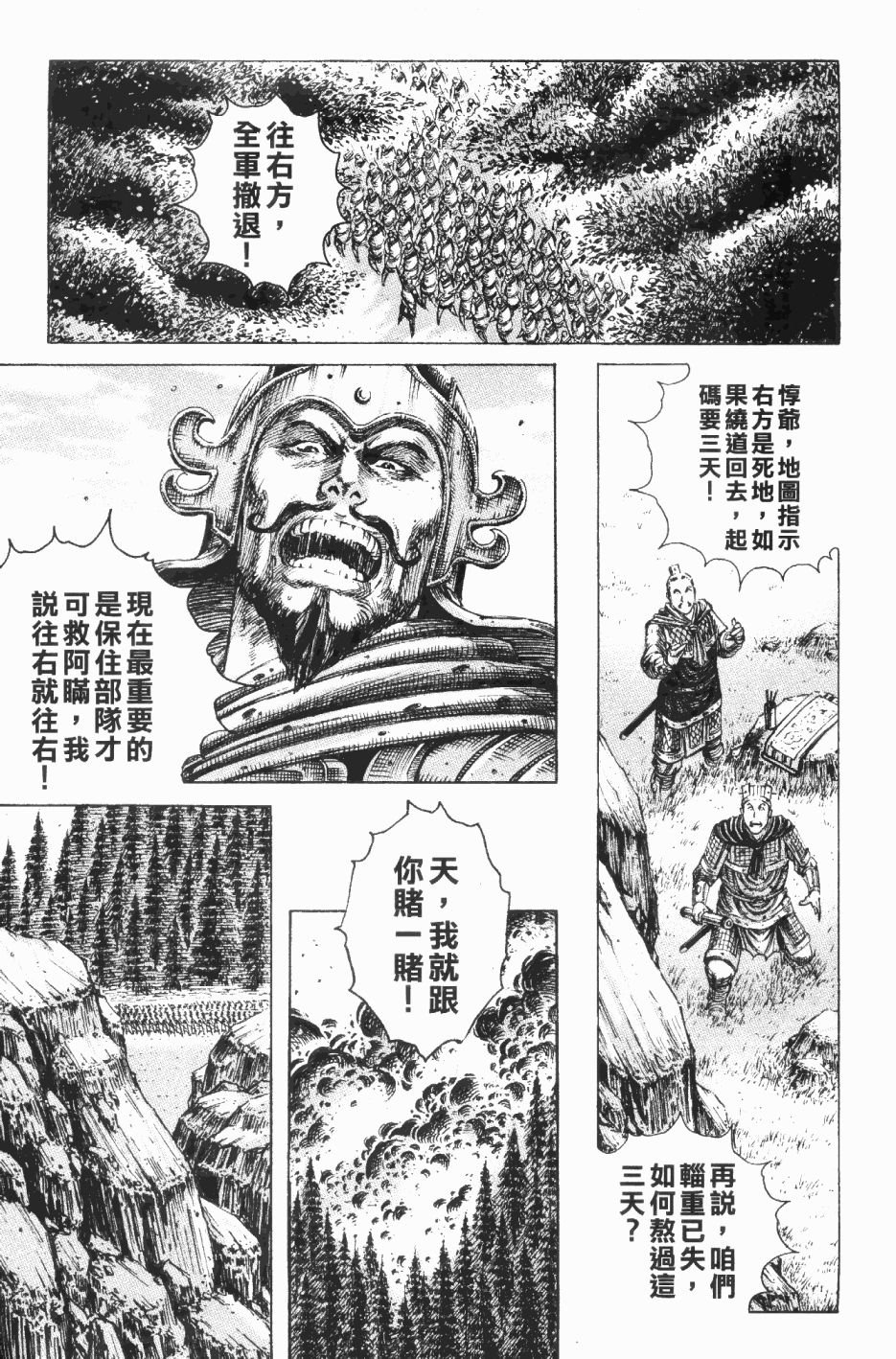 第191话