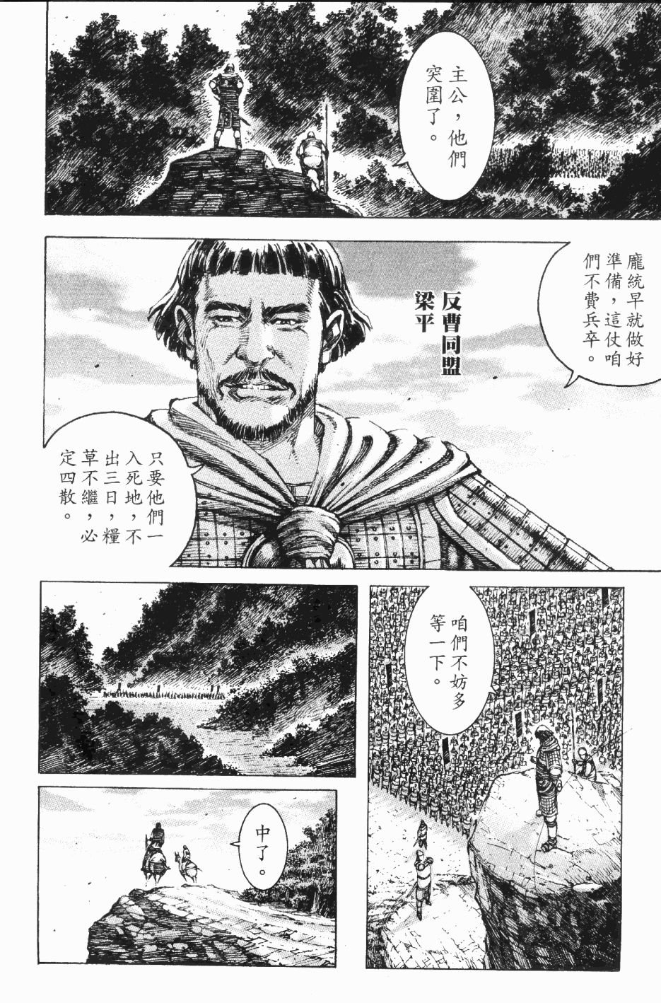第191话