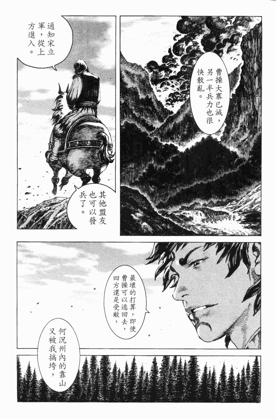 第191话
