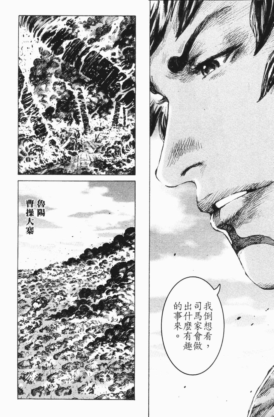 第191话