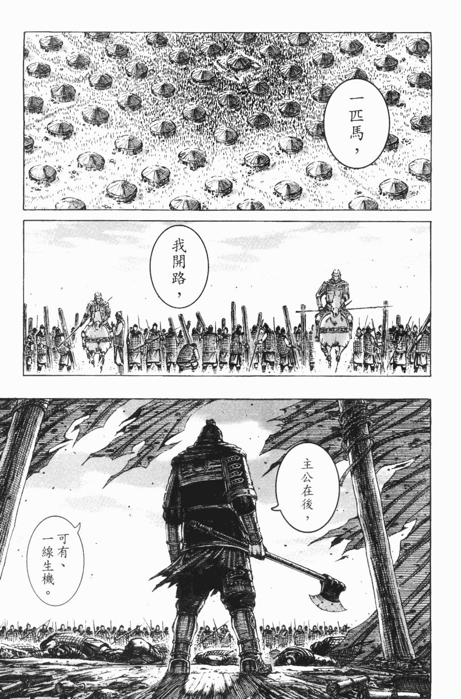 第191话