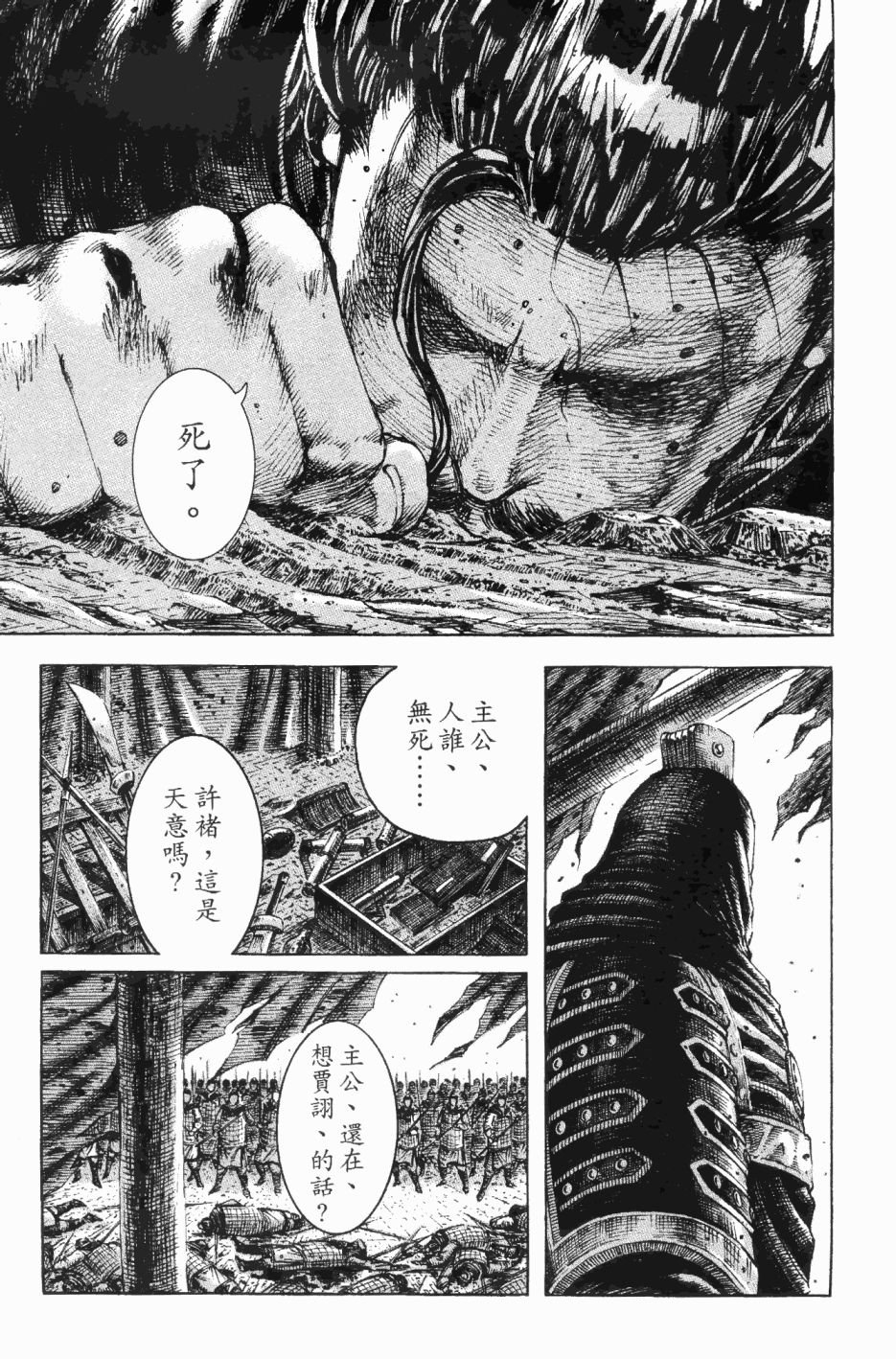第191话