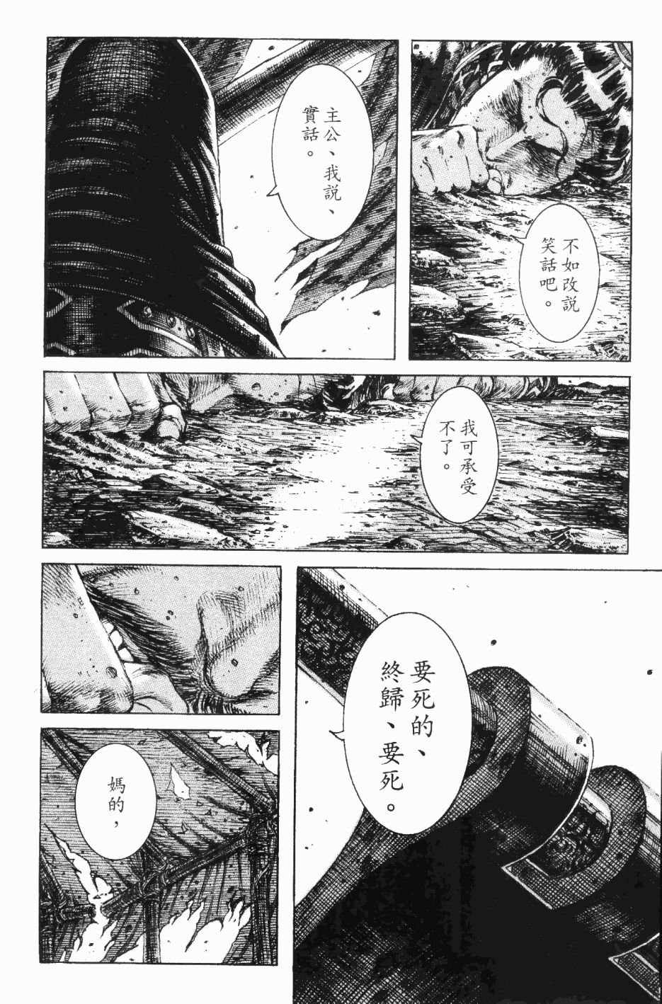 第191话