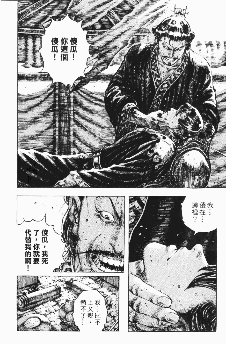 第191话