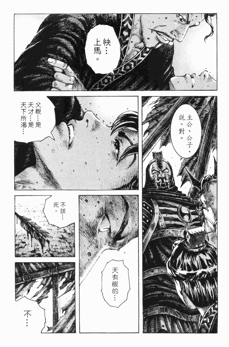 第191话