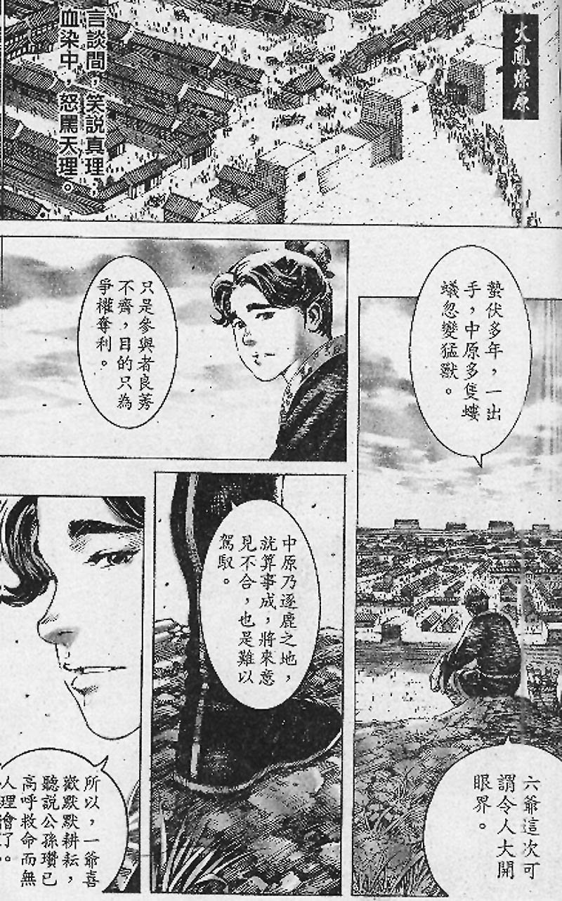 第192话