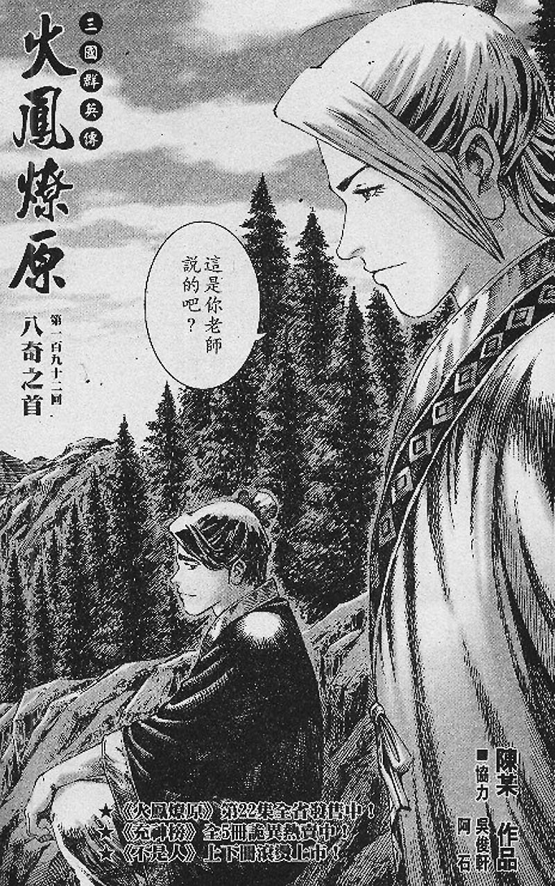 第192话