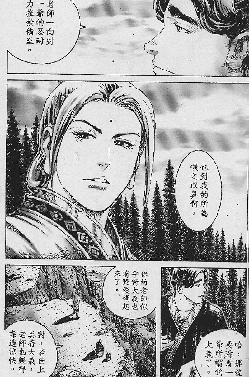 第192话