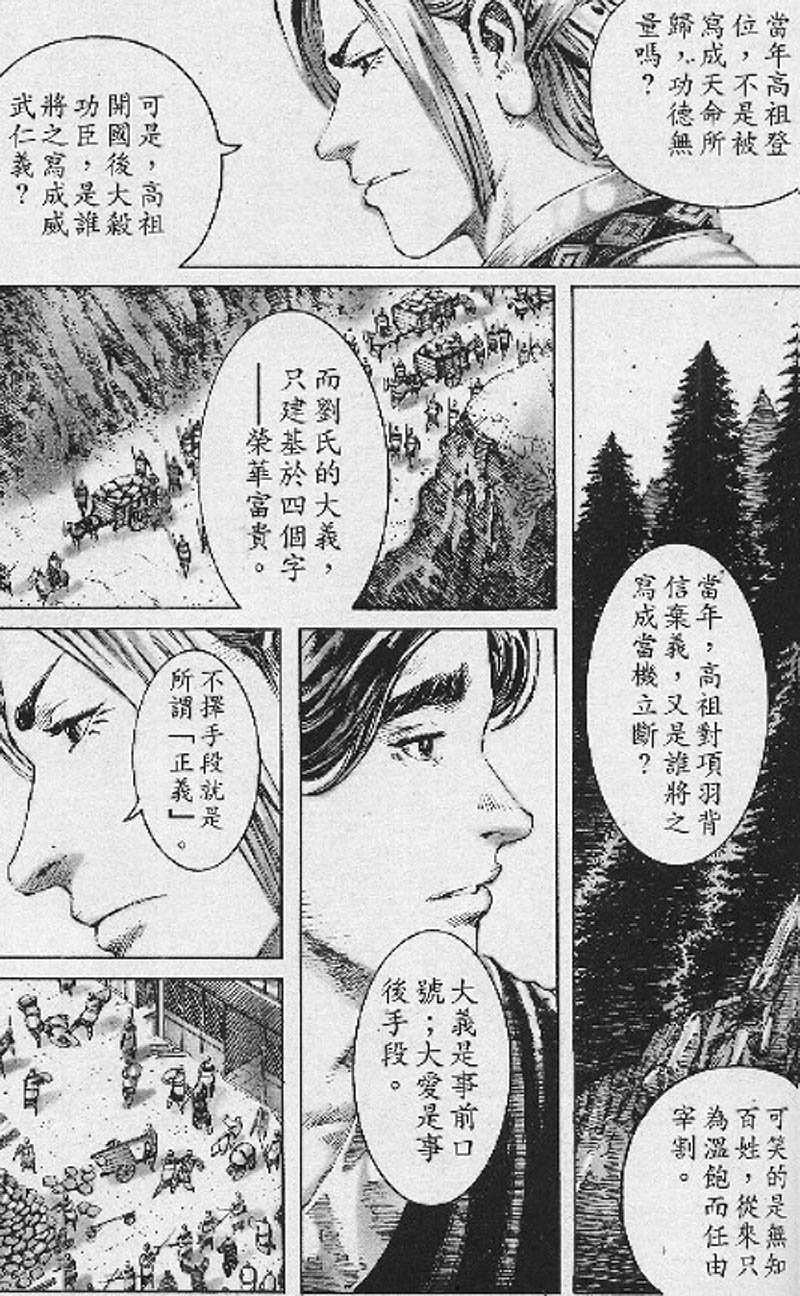 第192话